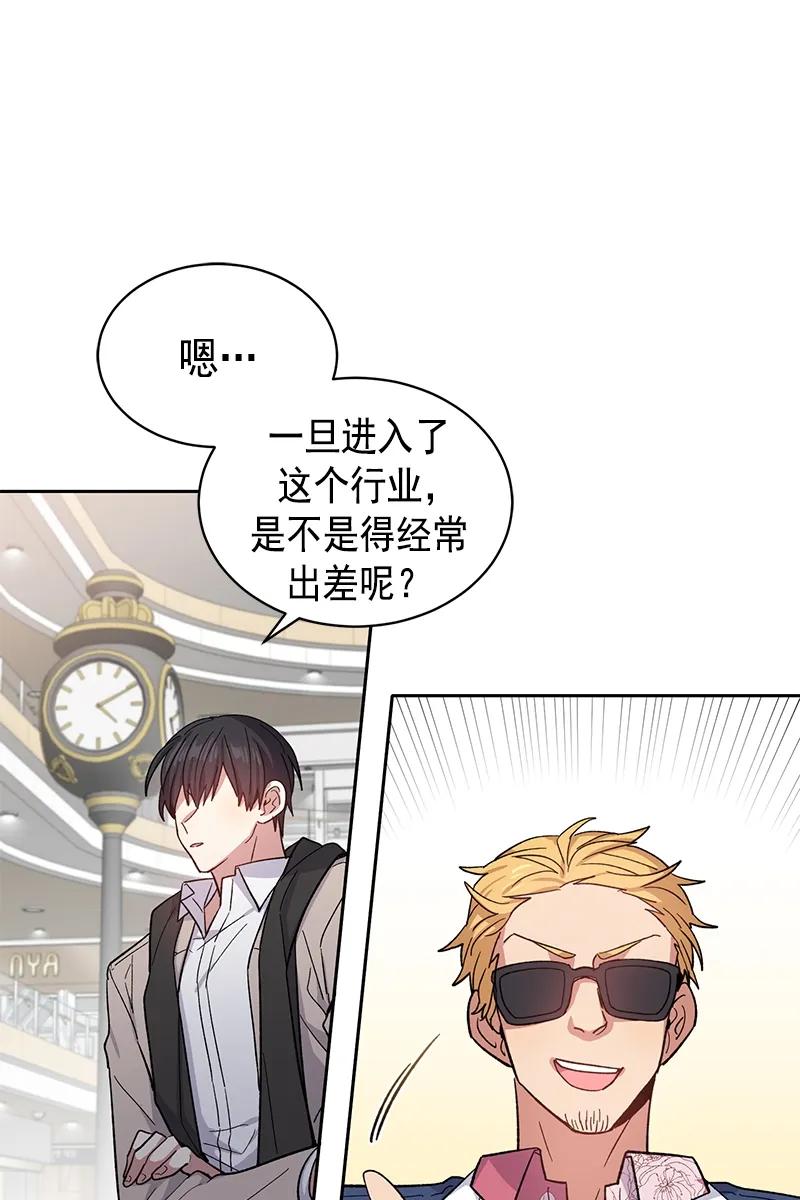 《甜心BOY》093 093 第12页