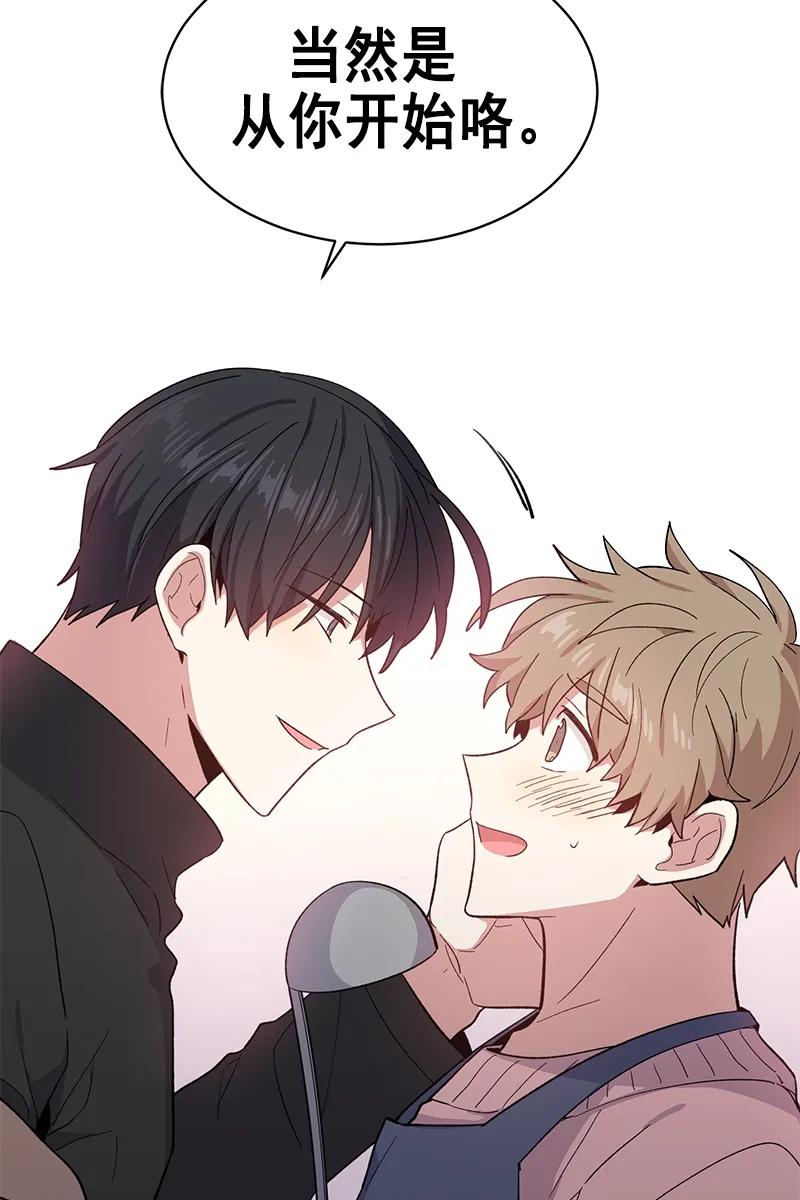 《甜心BOY》093 093 第24页