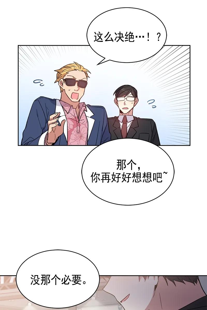 《甜心BOY》093 093 第15页