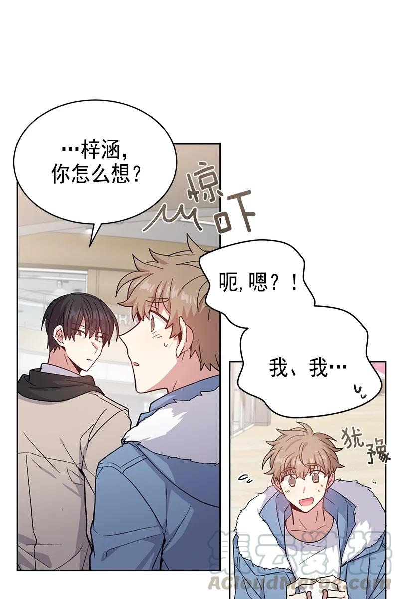 《甜心BOY》093 093 第10页