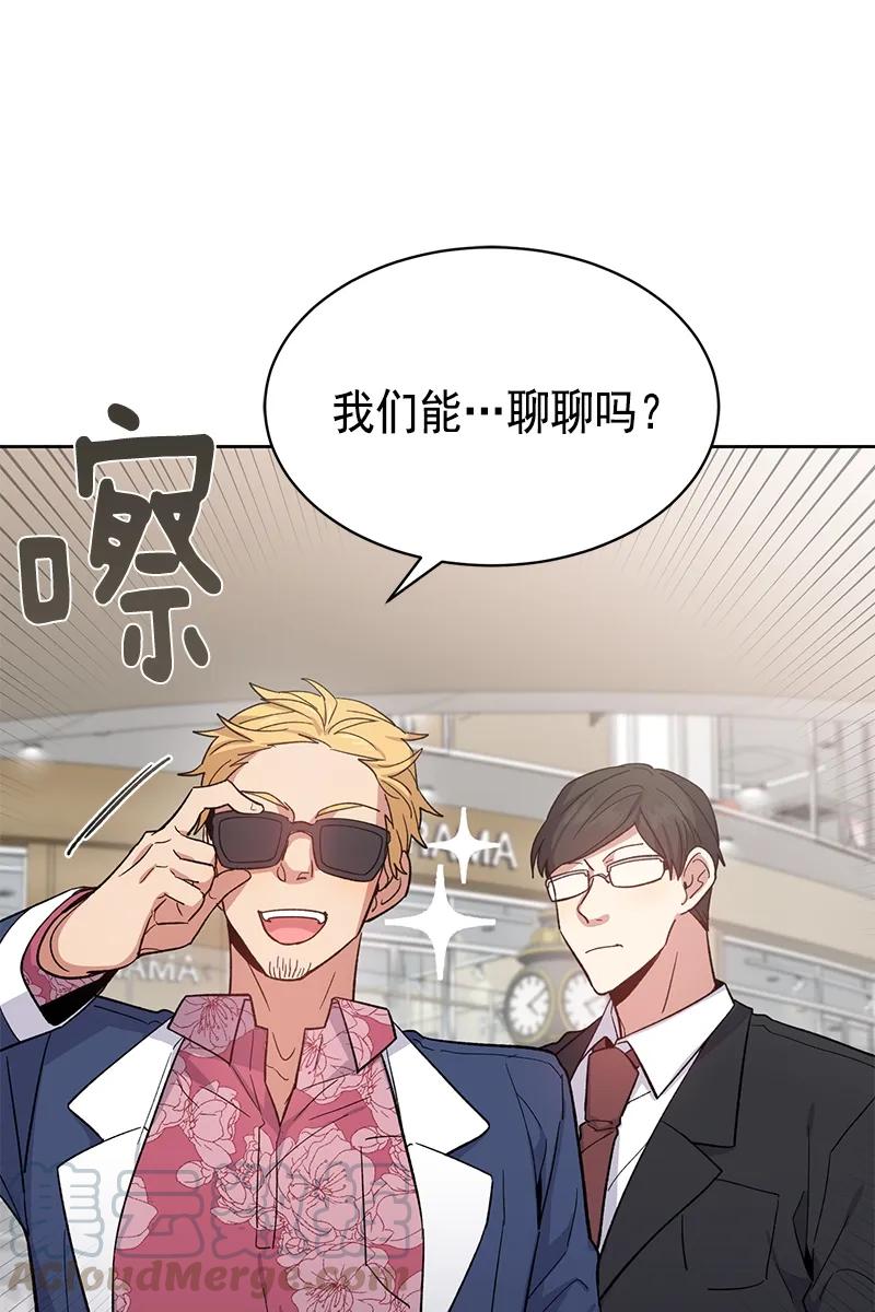 《甜心BOY》093 093 第1页
