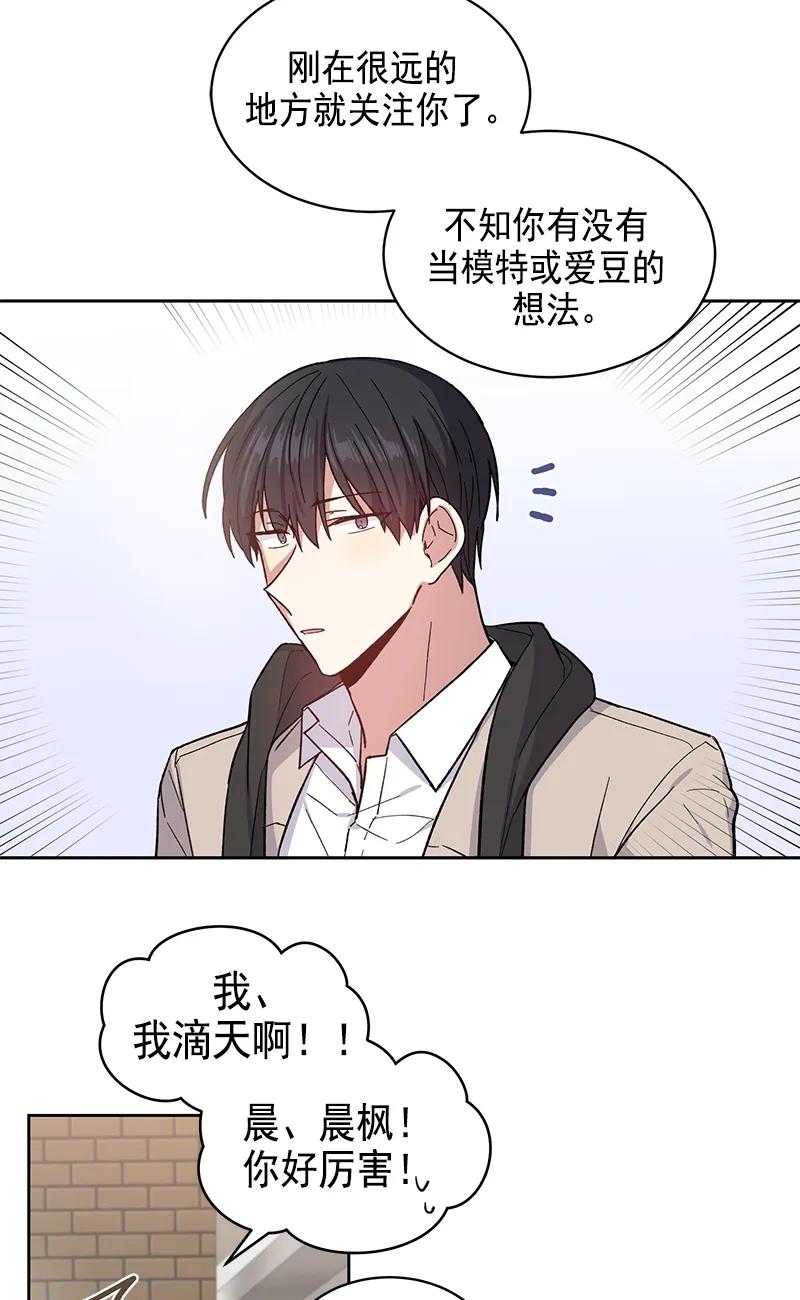 《甜心BOY》093 093 第8页