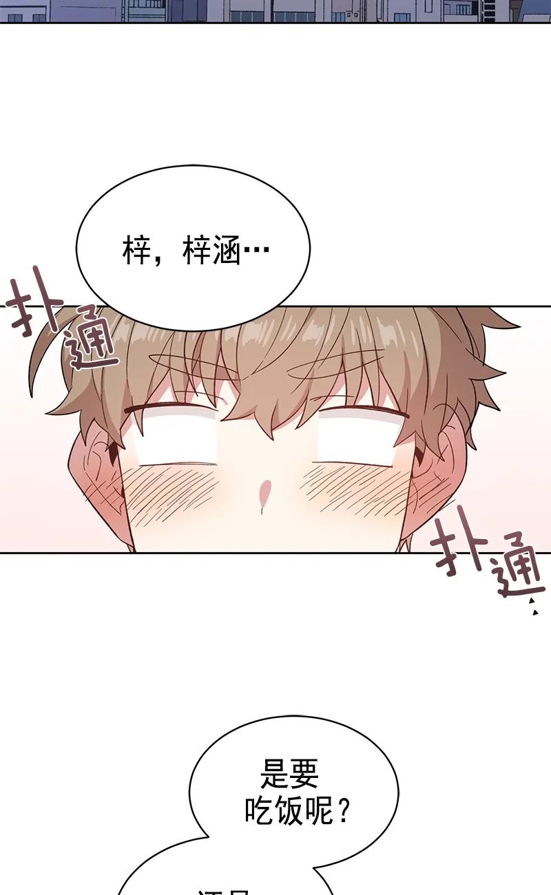 《甜心BOY》093 093 第20页