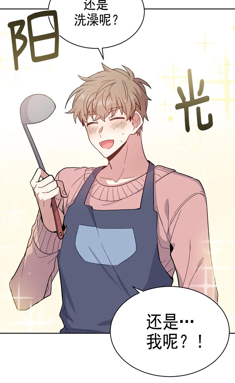 《甜心BOY》093 093 第21页