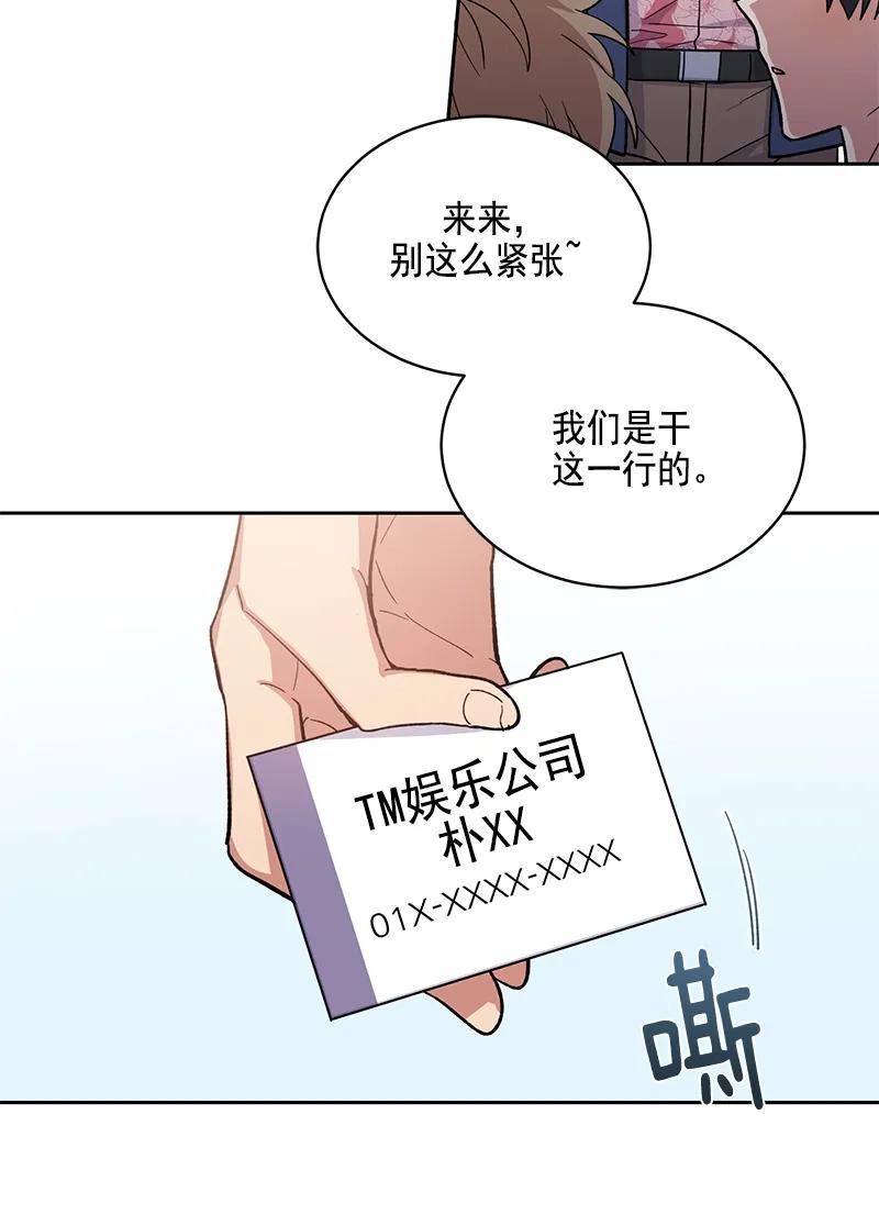 《甜心BOY》093 093 第5页