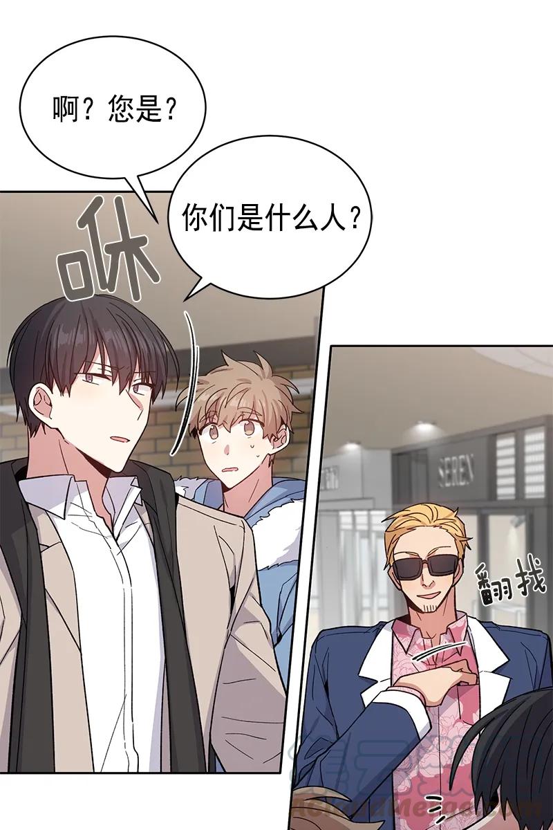 《甜心BOY》093 093 第4页