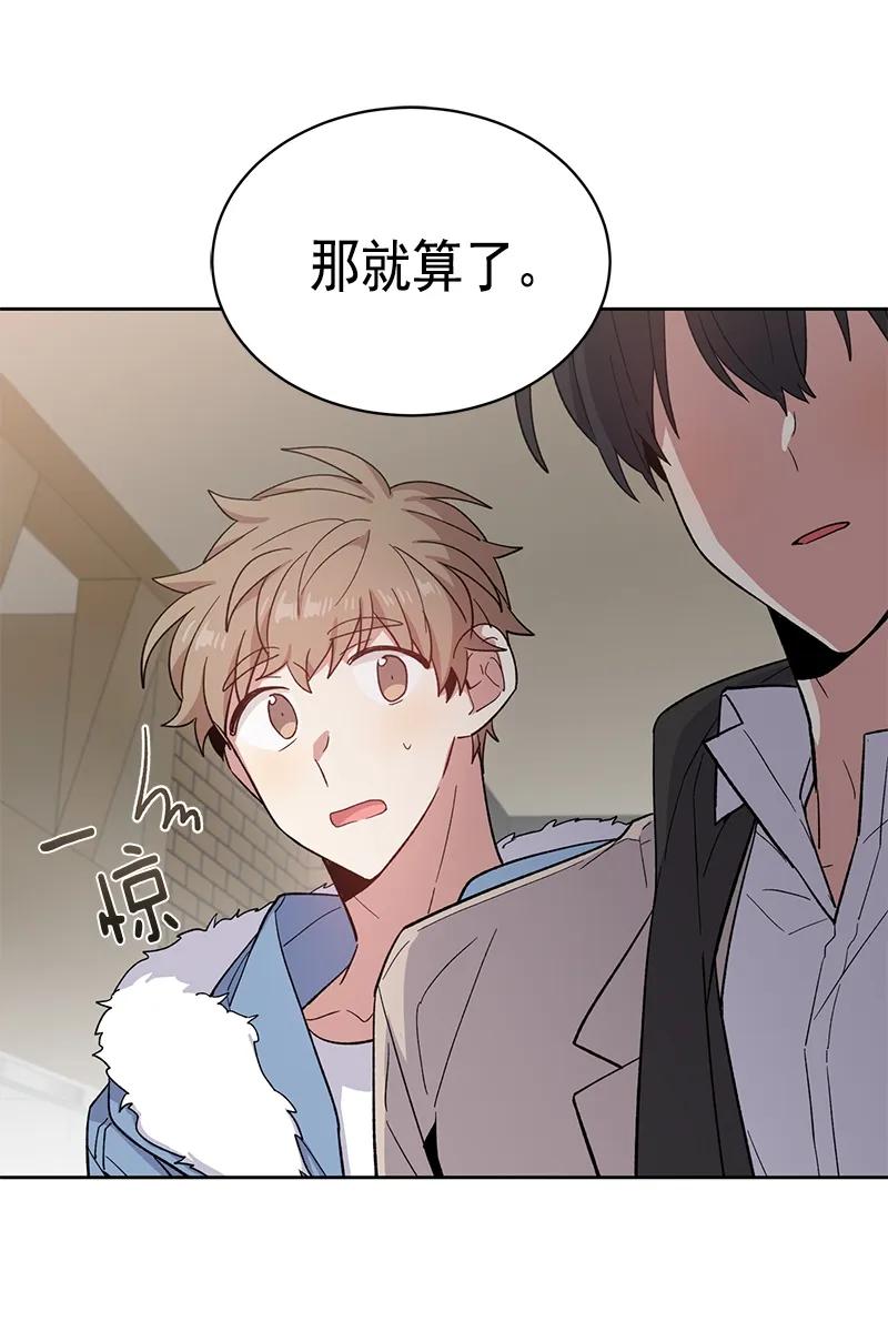《甜心BOY》093 093 第14页