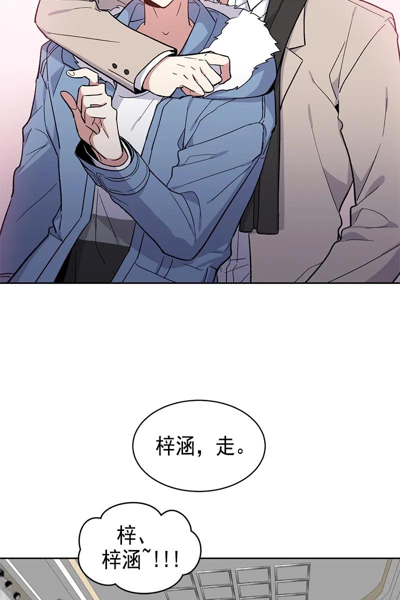 《甜心BOY》093 093 第17页