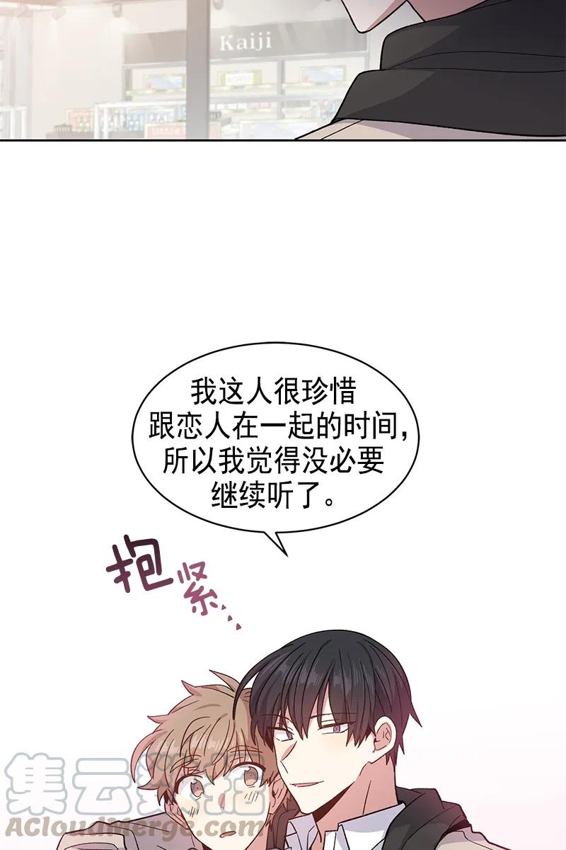 《甜心BOY》093 093 第16页