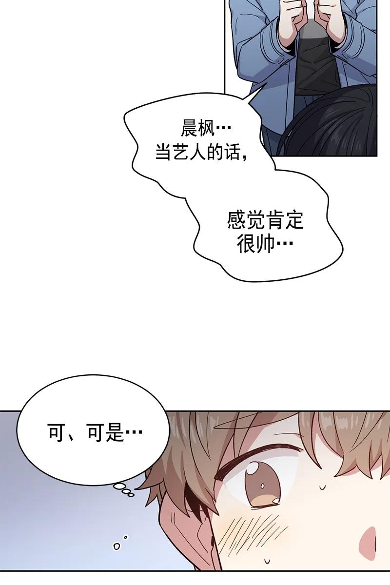 《甜心BOY》093 093 第11页