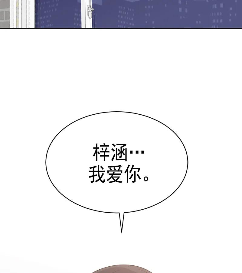 《甜心BOY》093 093 第29页