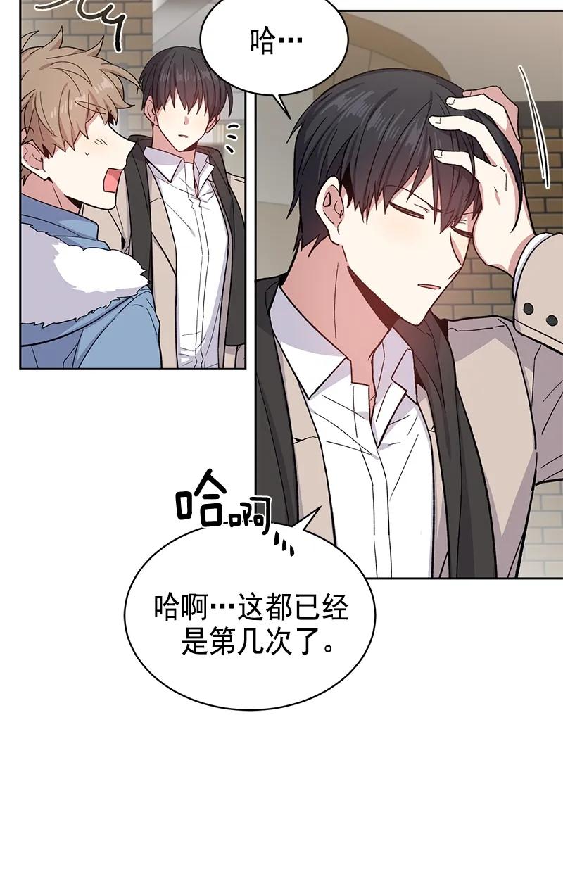 《甜心BOY》093 093 第9页