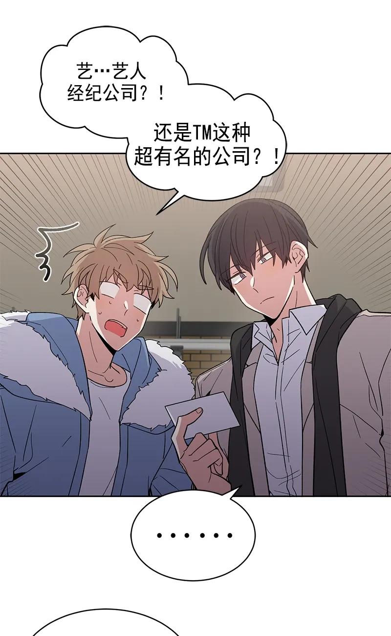 《甜心BOY》093 093 第6页