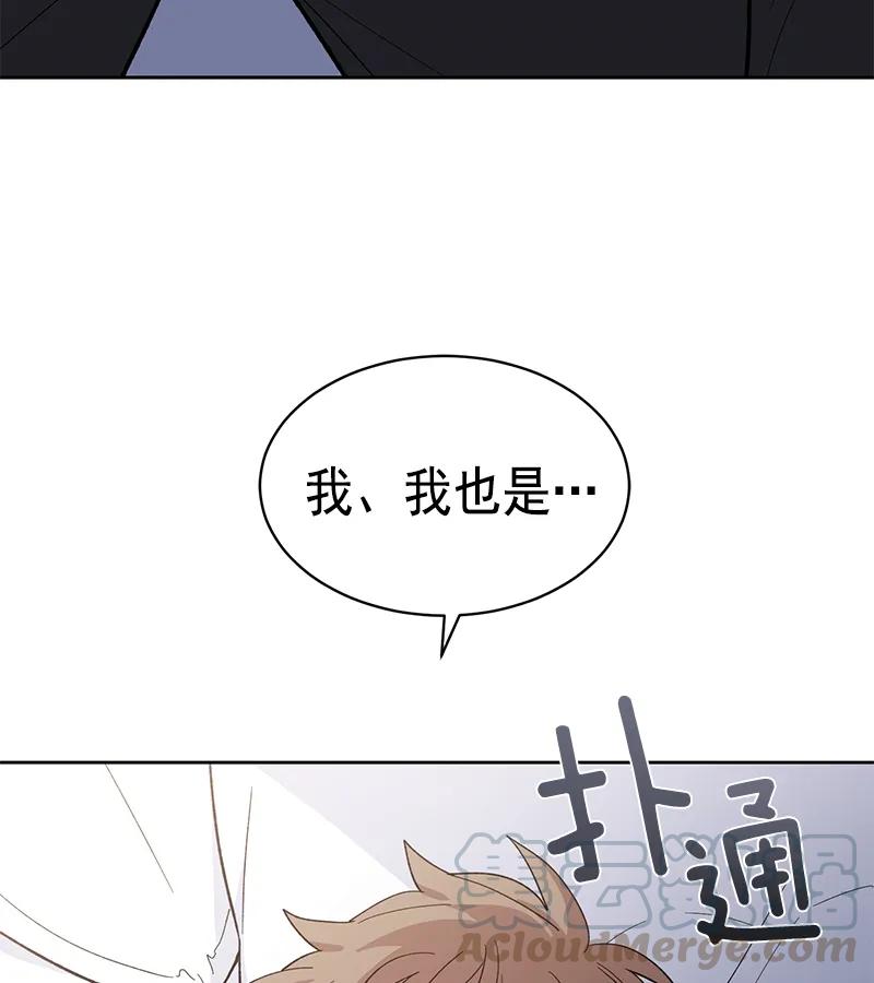 《甜心BOY》093 093 第31页