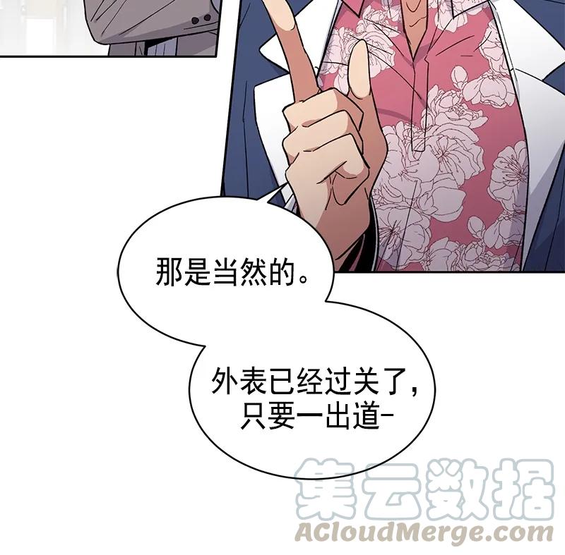 《甜心BOY》093 093 第13页