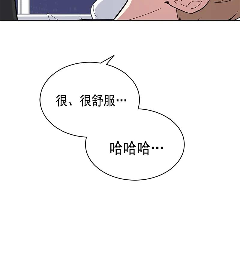 《甜心BOY》093 093 第27页