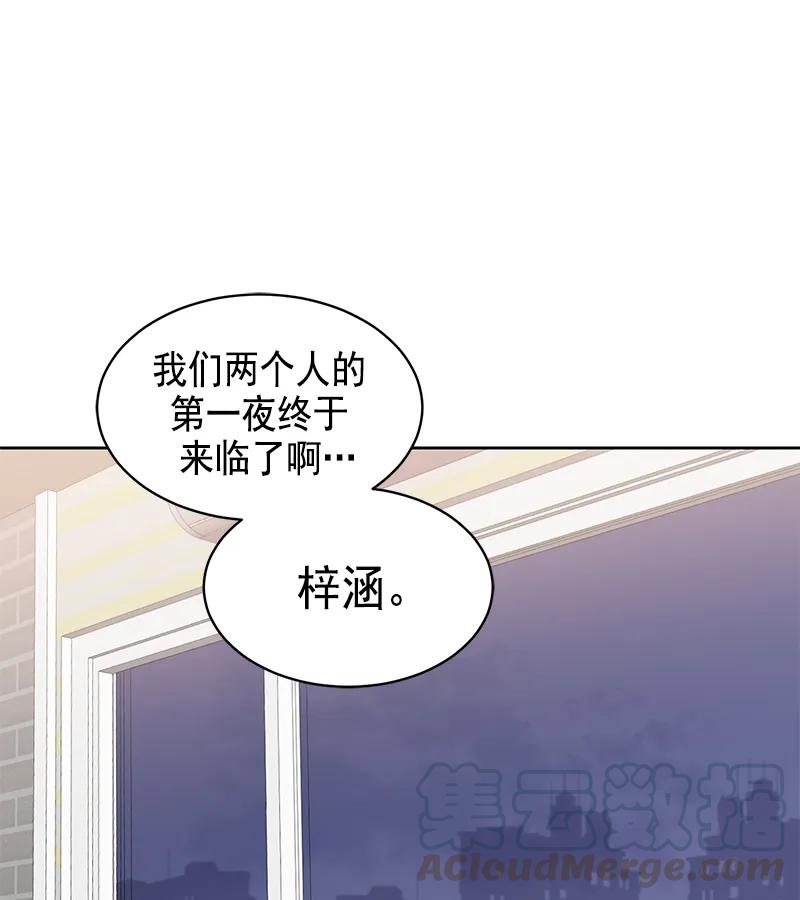 《甜心BOY》093 093 第28页