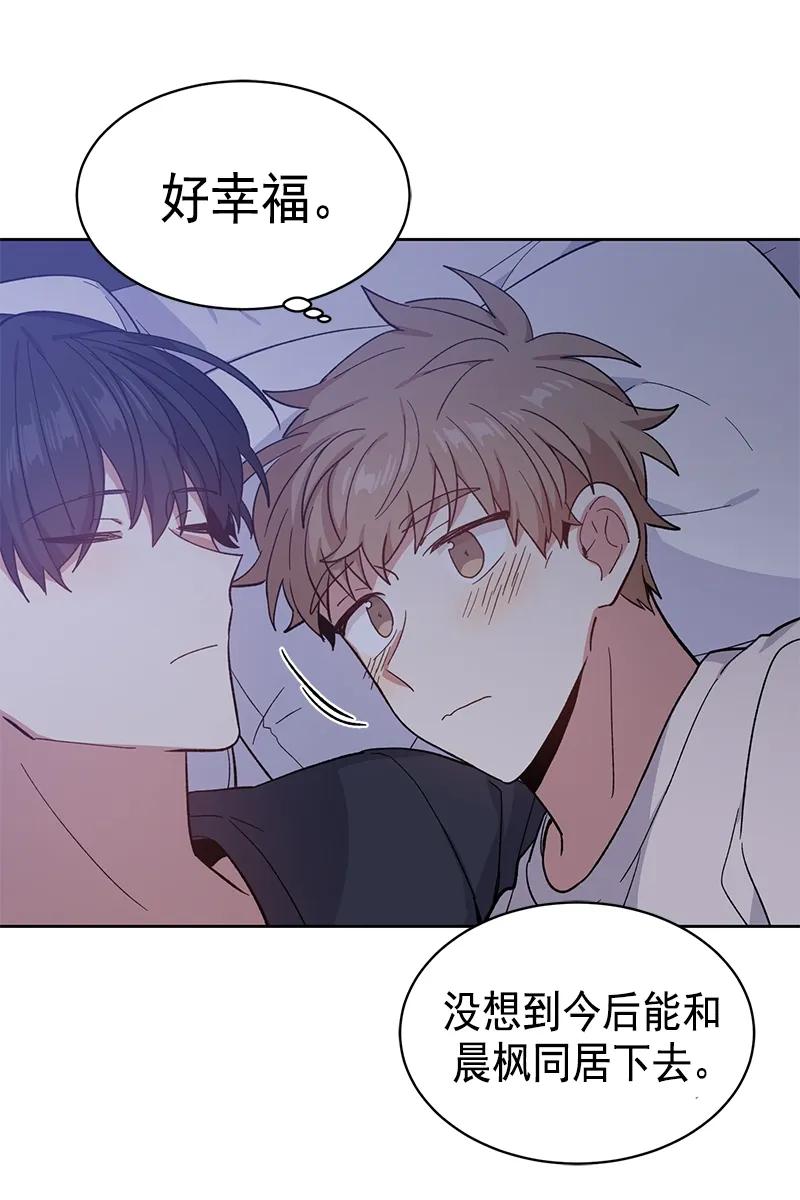 《甜心BOY》094 094 第3页