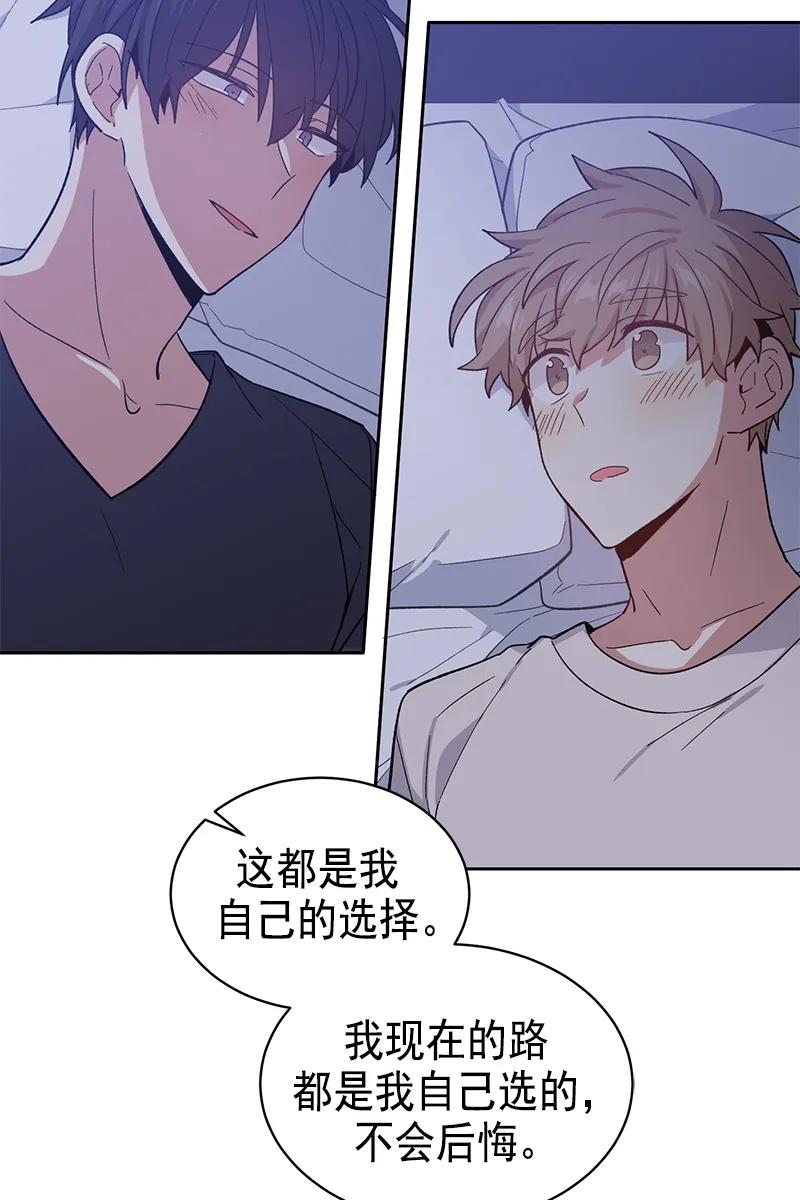 《甜心BOY》094 094 第9页
