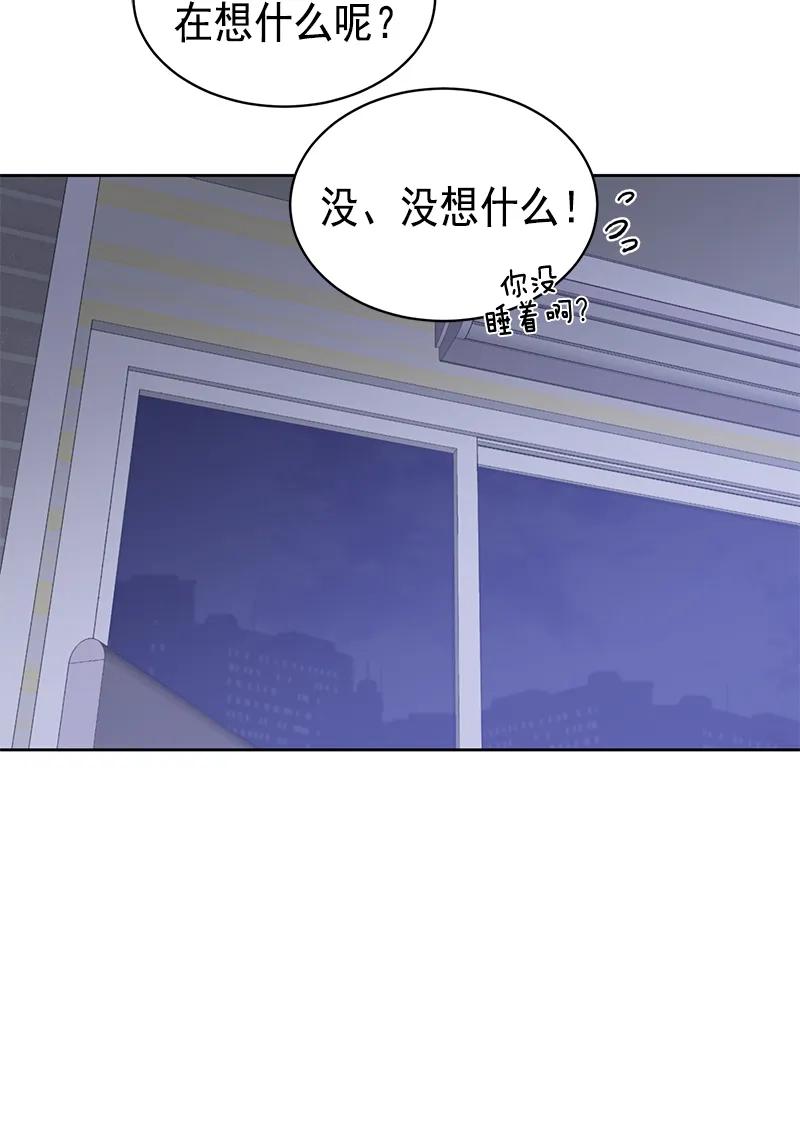 《甜心BOY》094 094 第5页
