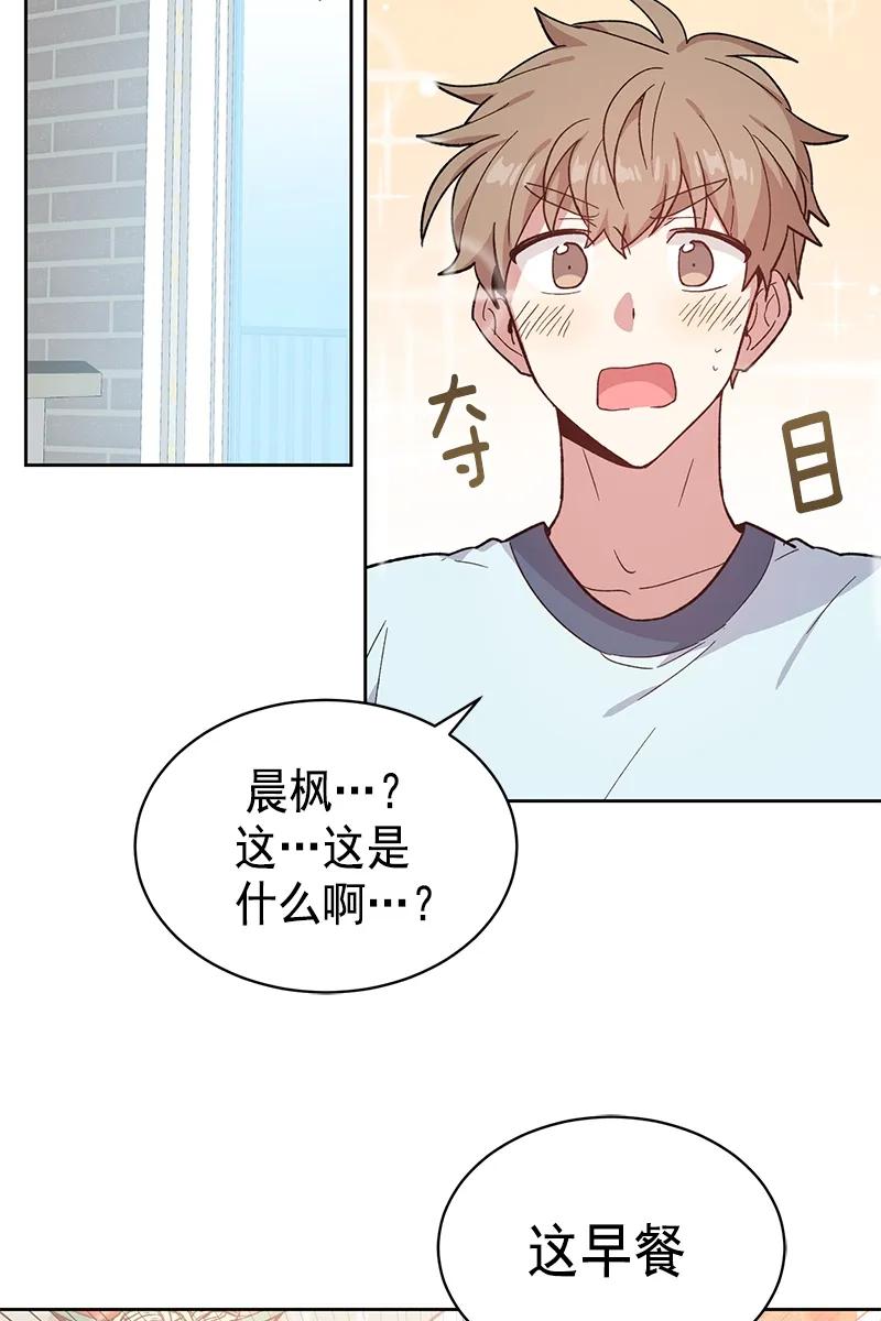 《甜心BOY》094 094 第21页