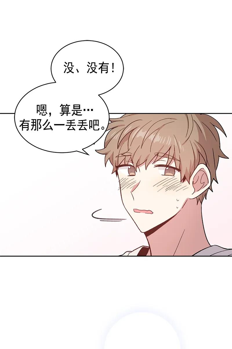 《甜心BOY》094 094 第15页