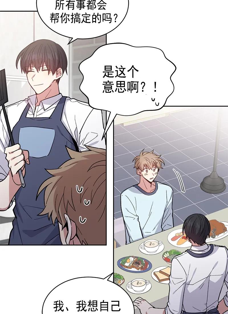 《甜心BOY》094 094 第24页