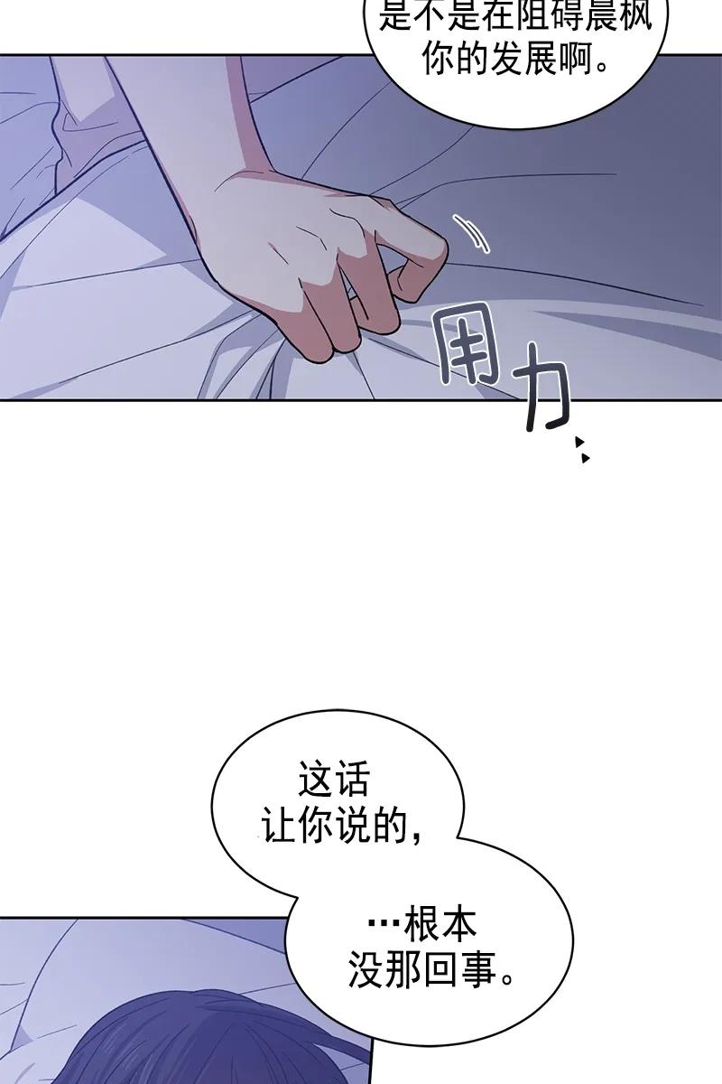 《甜心BOY》094 094 第8页