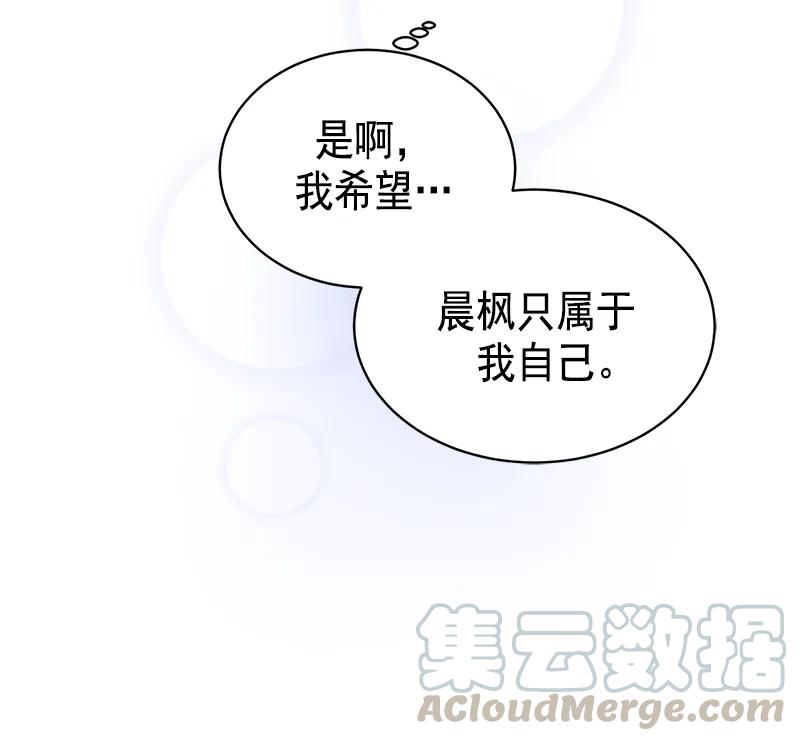 《甜心BOY》094 094 第16页