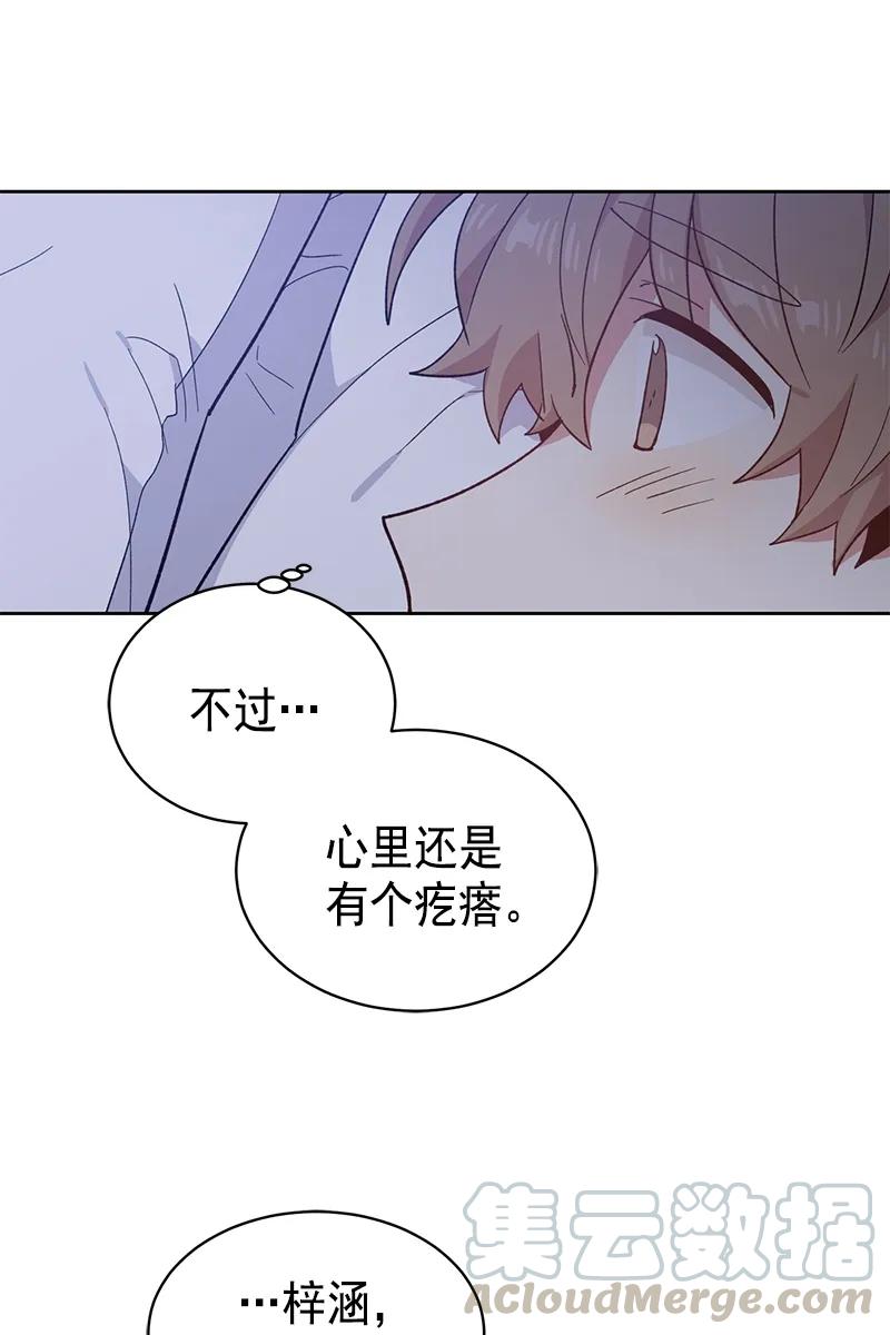 《甜心BOY》094 094 第4页