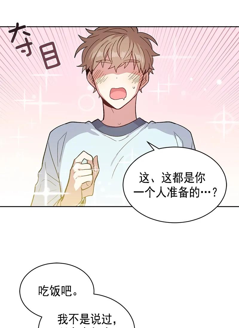 《甜心BOY》094 094 第23页