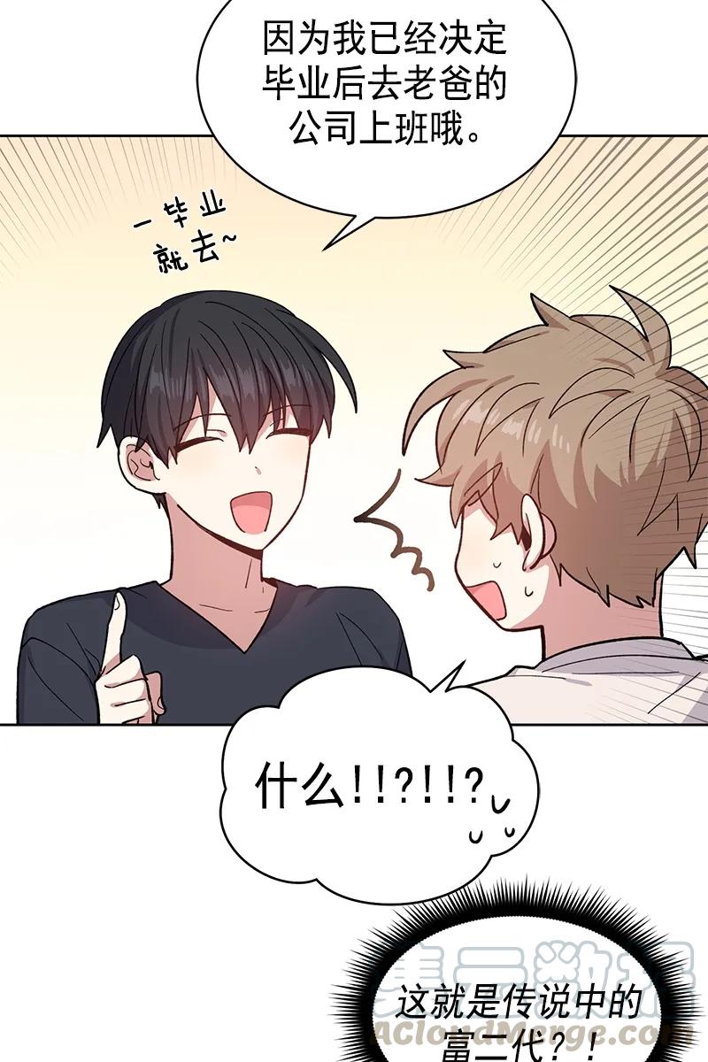 《甜心BOY》094 094 第13页