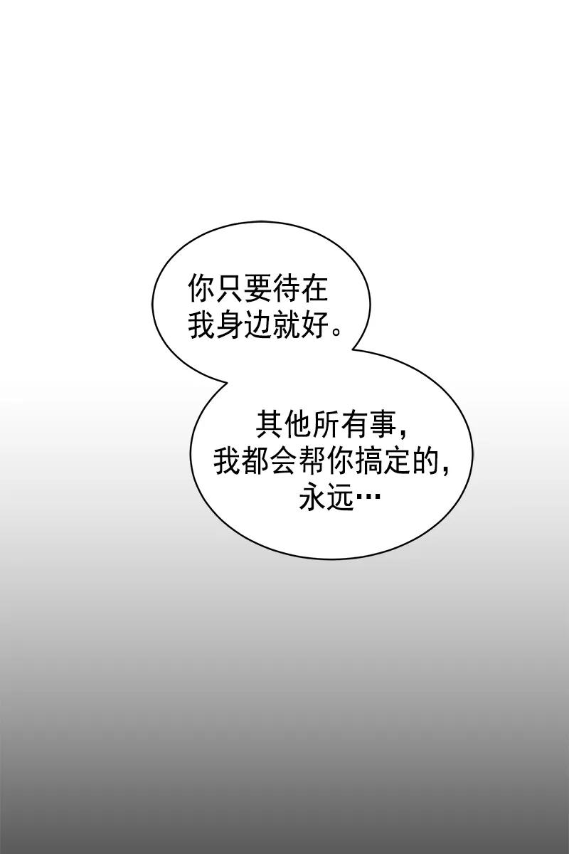 《甜心BOY》094 094 第18页