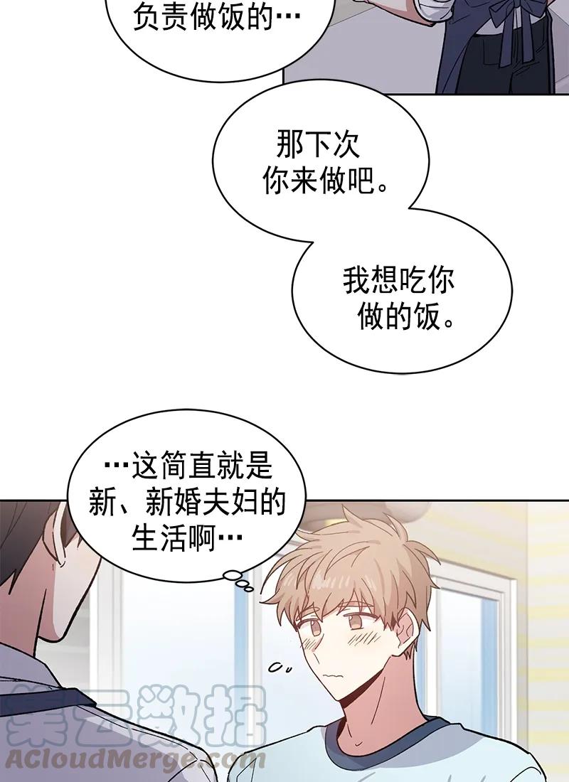《甜心BOY》094 094 第25页