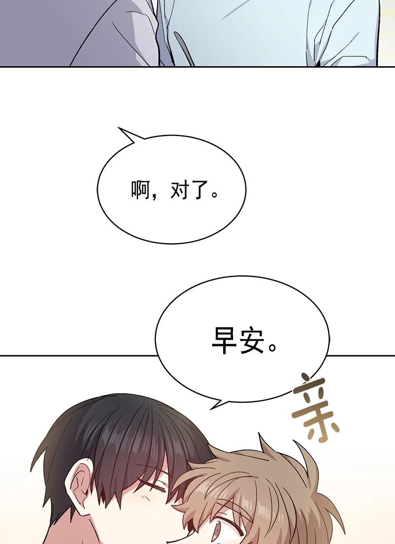 《甜心BOY》094 094 第26页