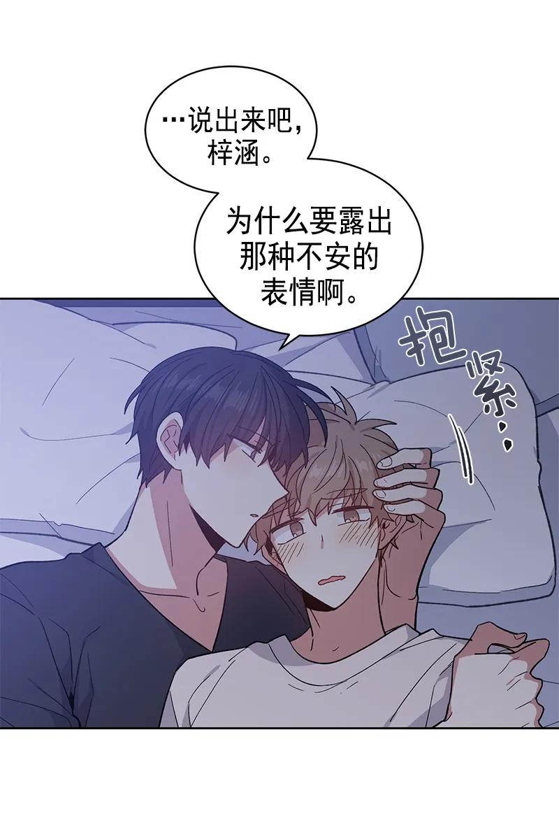 《甜心BOY》094 094 第6页