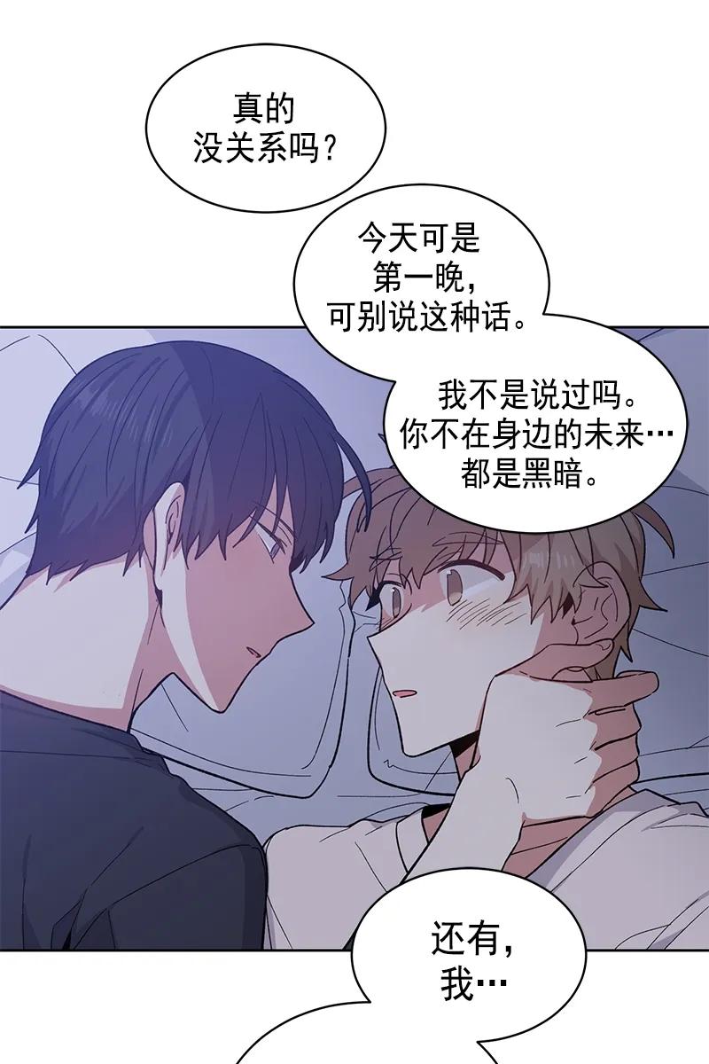 《甜心BOY》094 094 第11页