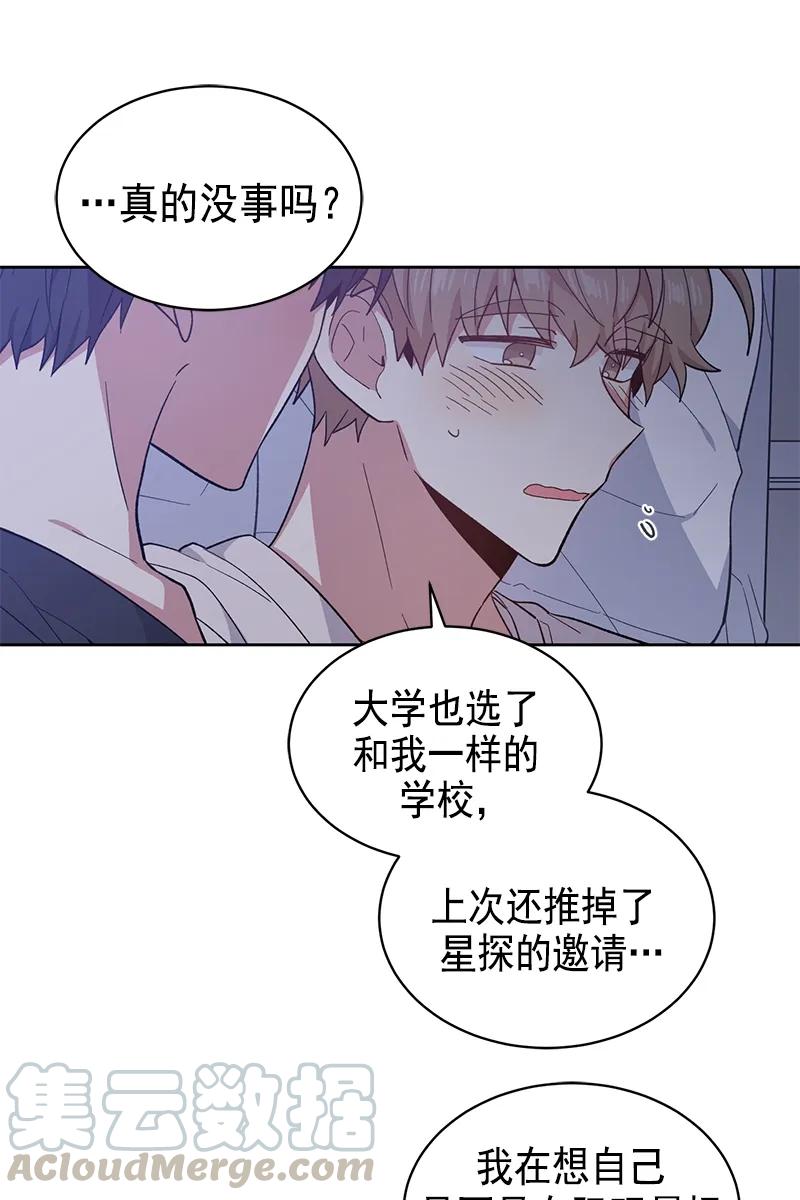 《甜心BOY》094 094 第7页