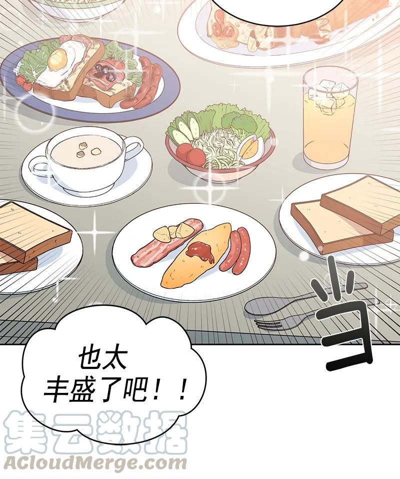 《甜心BOY》094 094 第22页
