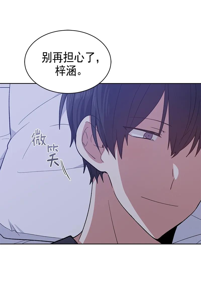 《甜心BOY》094 094 第17页