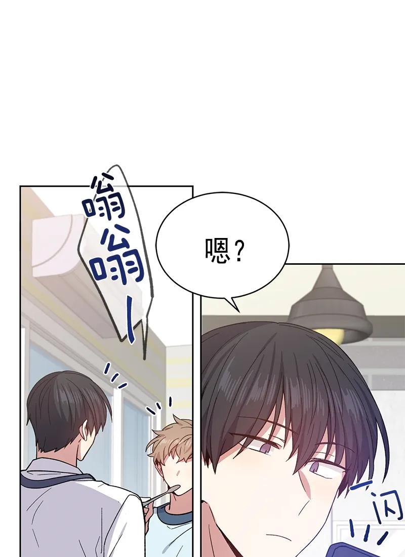 《甜心BOY》094 094 第30页