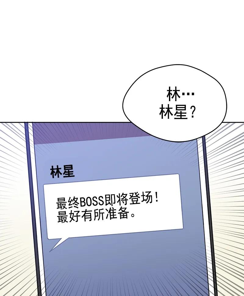 《甜心BOY》094 094 第32页
