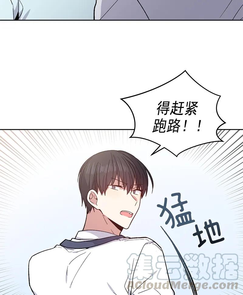 《甜心BOY》094 094 第34页