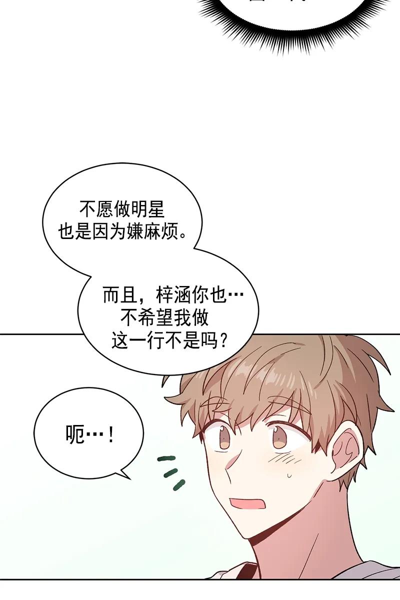 《甜心BOY》094 094 第14页