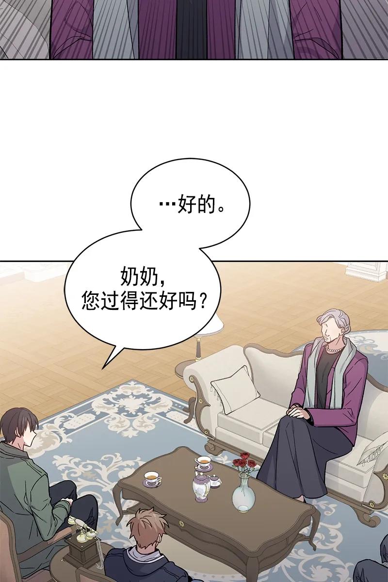 《甜心BOY》095 095 第9页