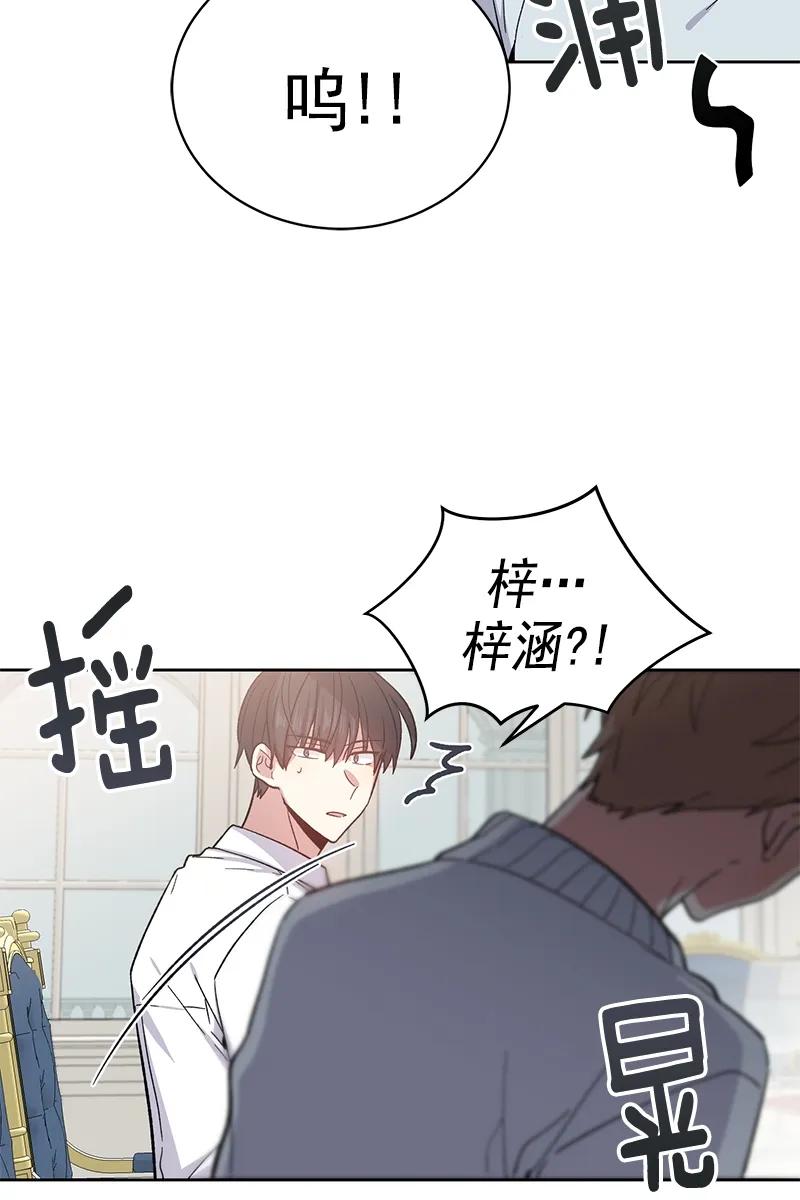 《甜心BOY》095 095 第27页
