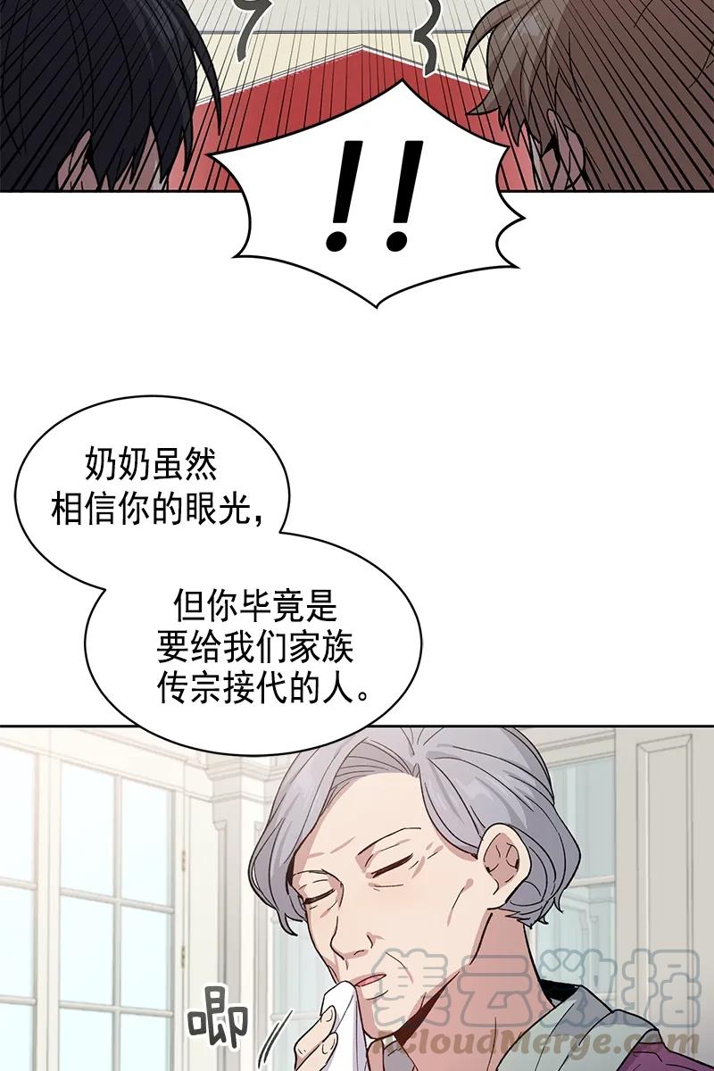 《甜心BOY》095 095 第22页