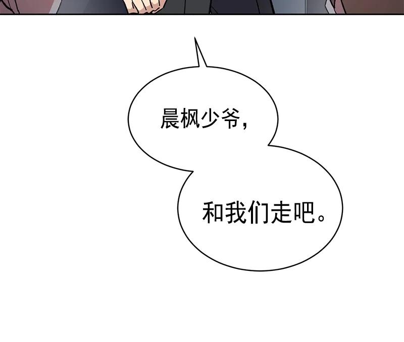 《甜心BOY》095 095 第5页