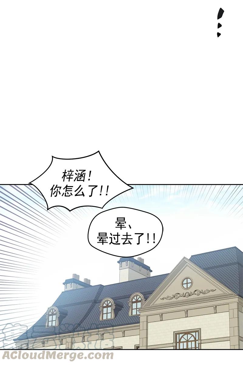 《甜心BOY》095 095 第28页
