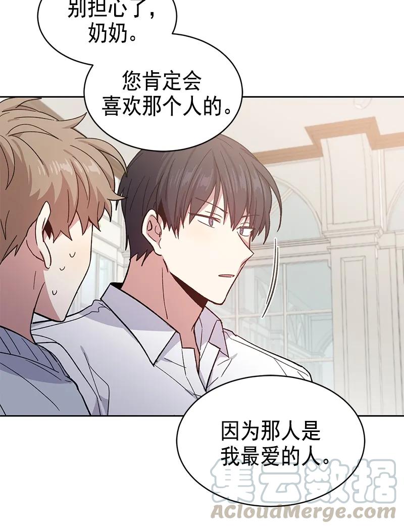 《甜心BOY》095 095 第25页